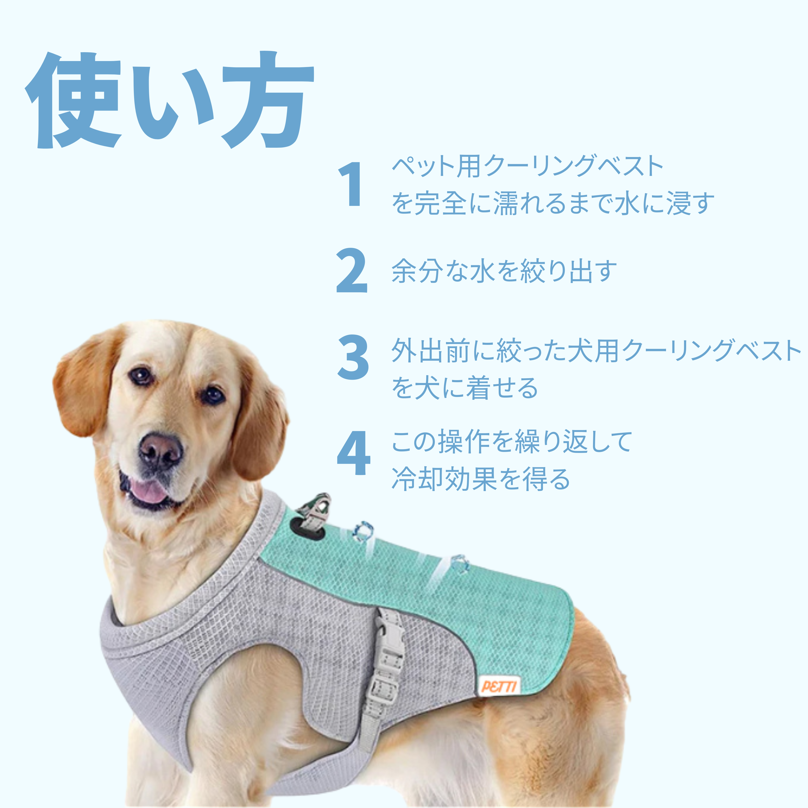PETTI 犬用クーリングベスト